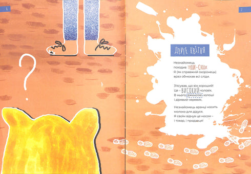 The Diary of a Yellow Dog